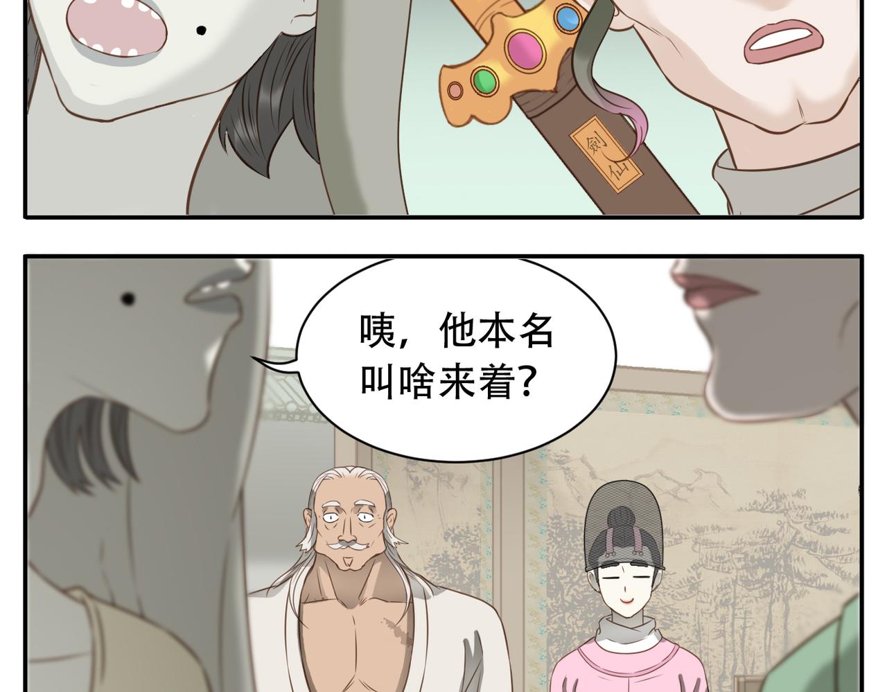 第9话 一触即发-第79话