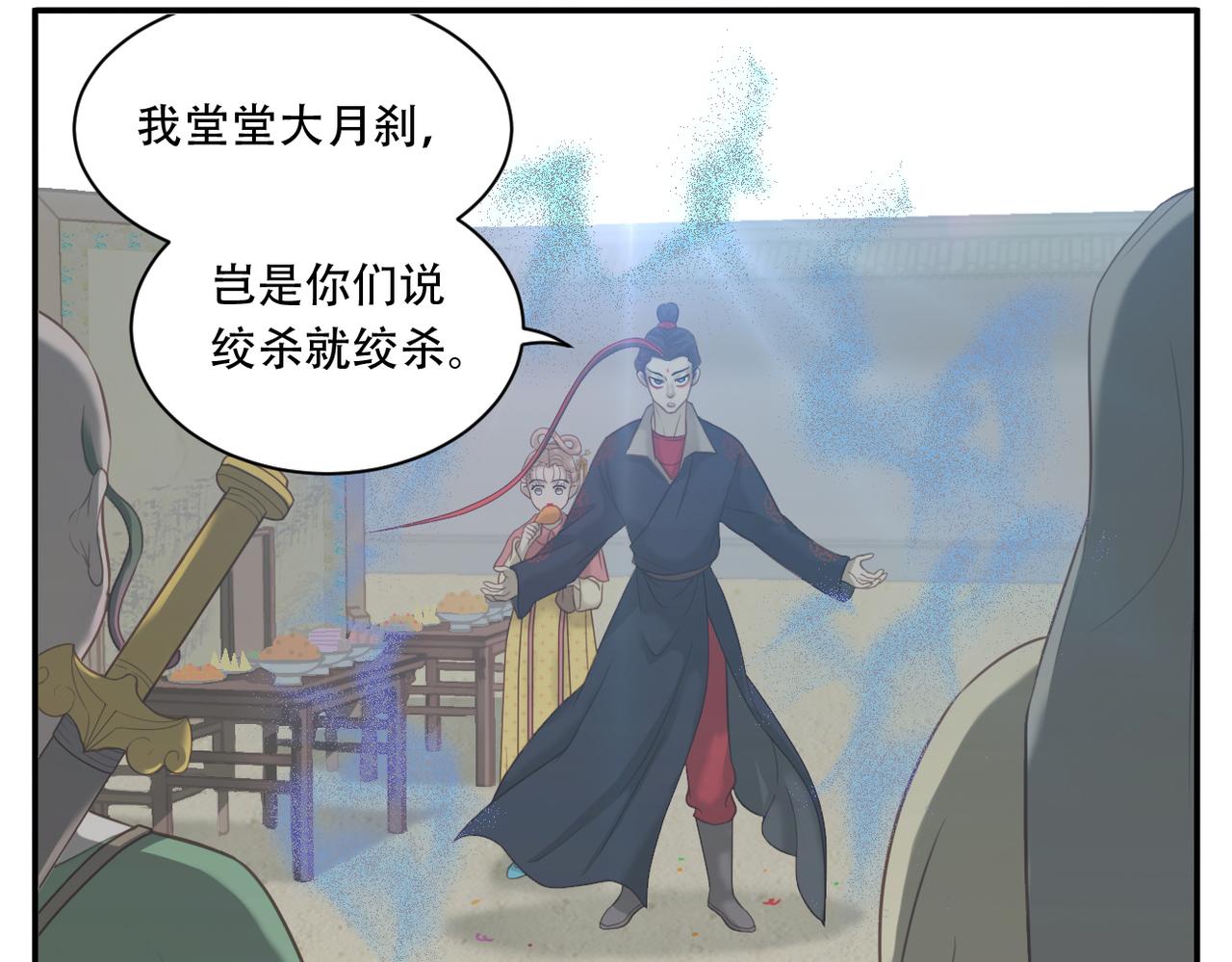 第9话 一触即发-第79话