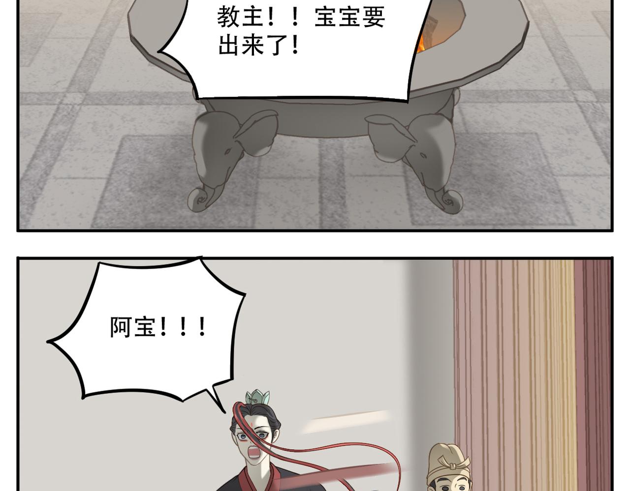 第11话 阿宝要生孩子了！-第81话