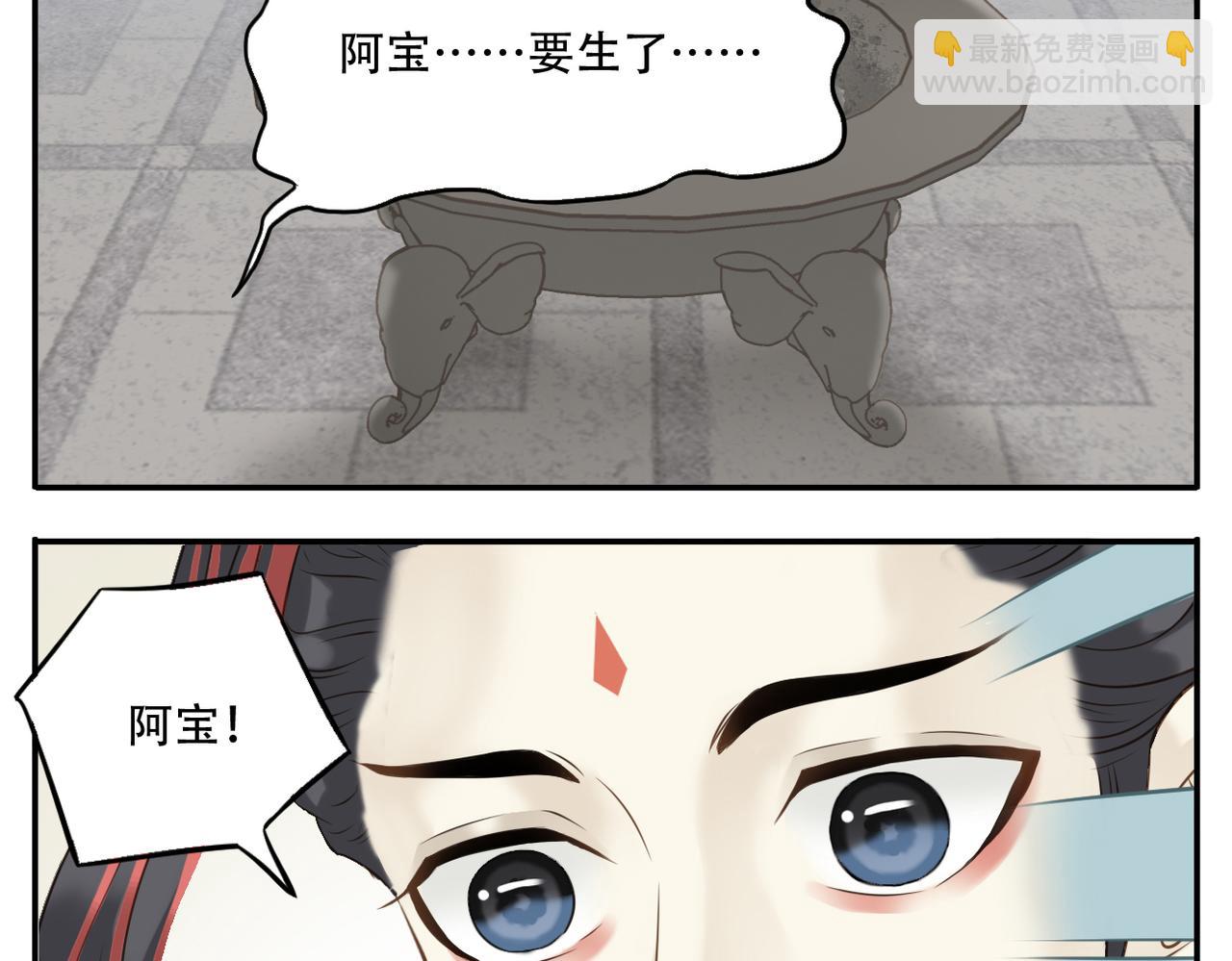 第11话 阿宝要生孩子了！-第81话