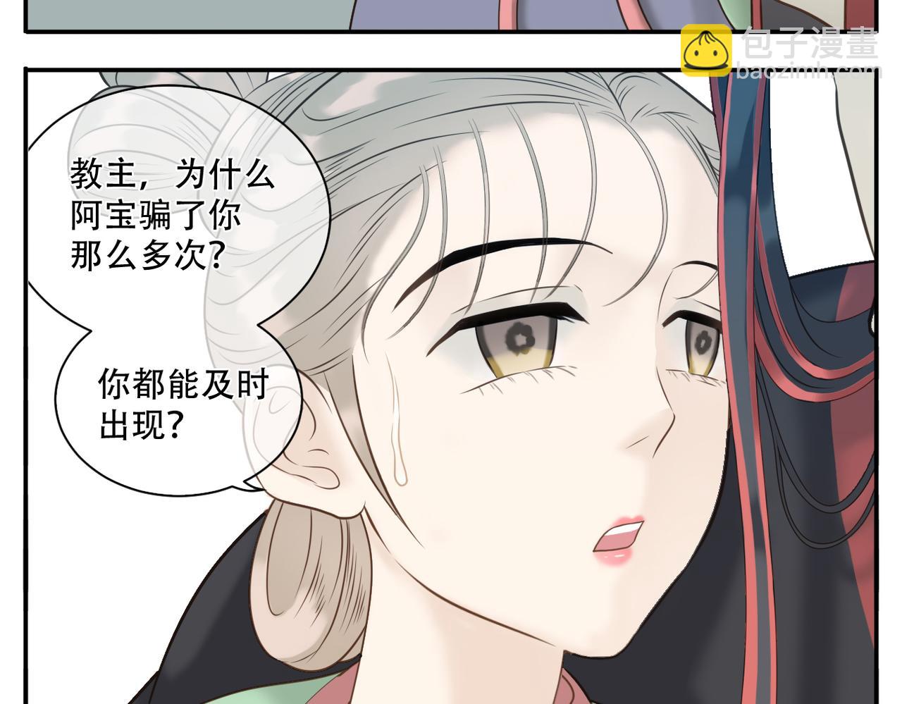 第11话 阿宝要生孩子了！-第81话