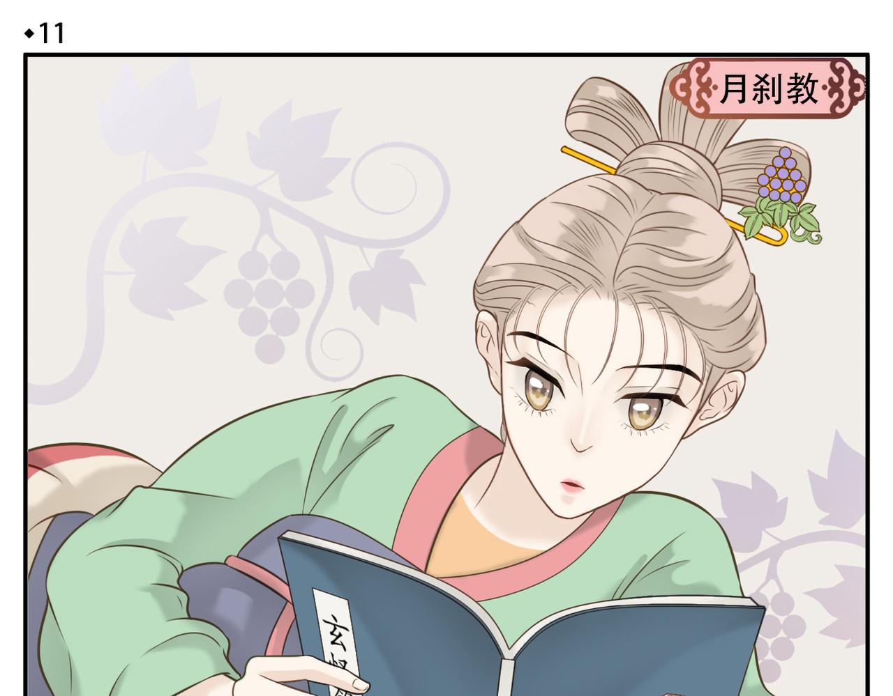 第11话 阿宝要生孩子了！-第81话