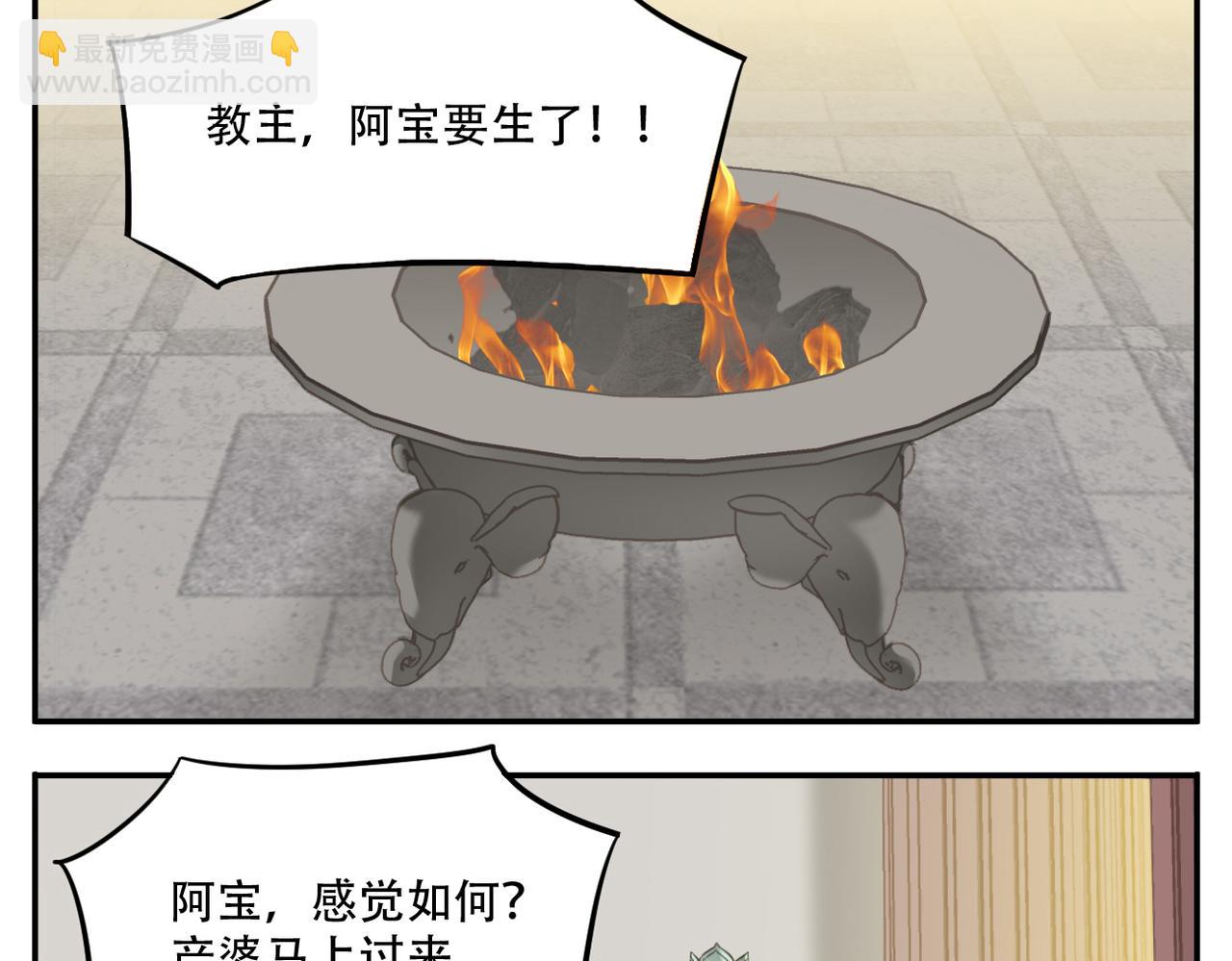 第11话 阿宝要生孩子了！-第81话