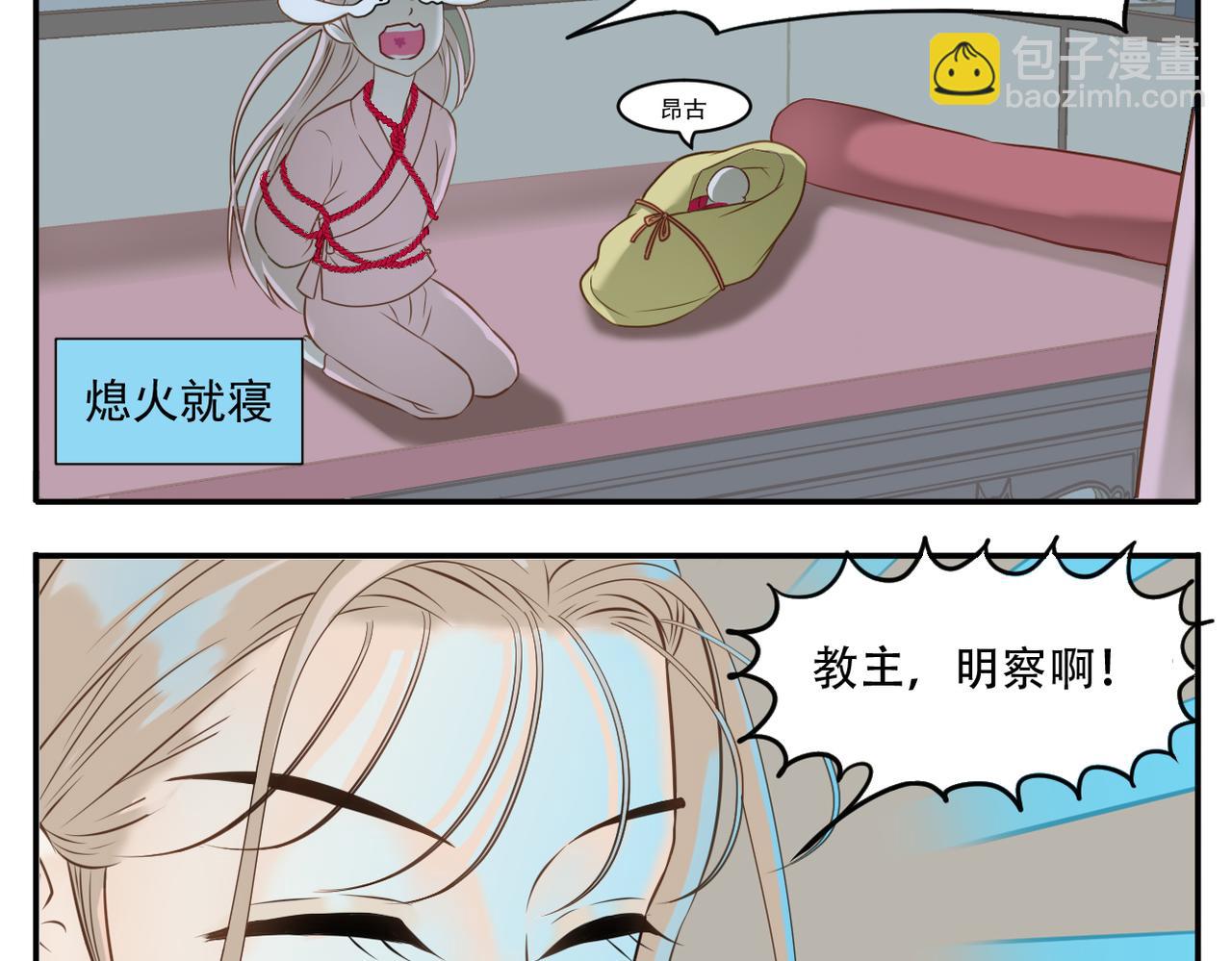 第14话 睡觉-第83话