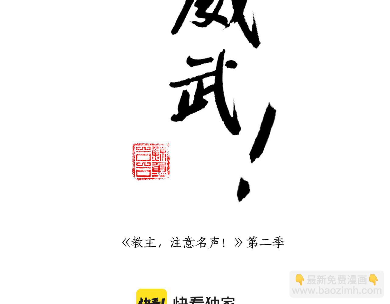 第16话 百日宴-第85话