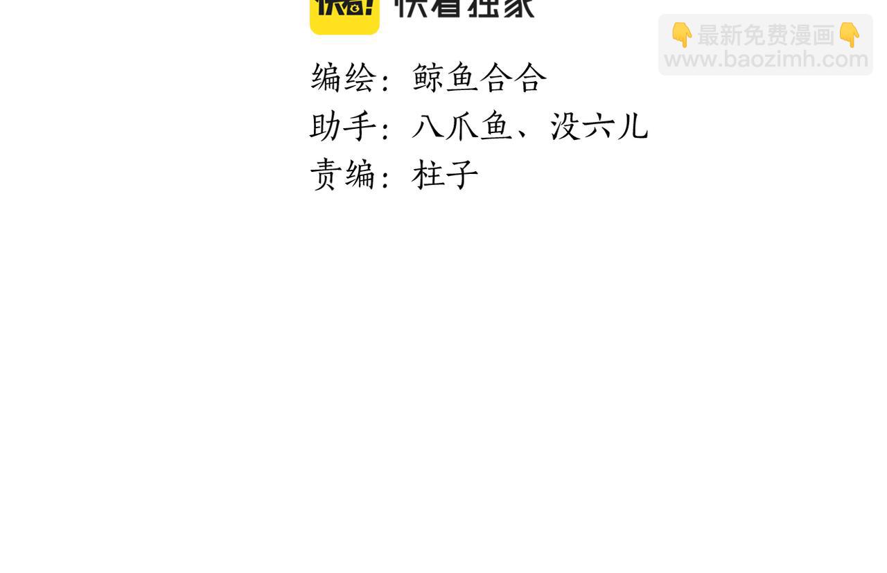 第16话 百日宴-第85话