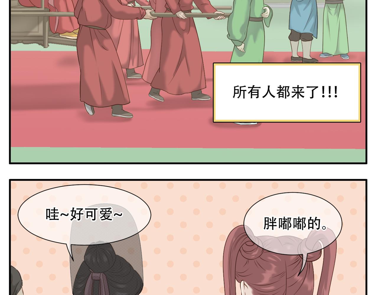 第16话 百日宴-第85话