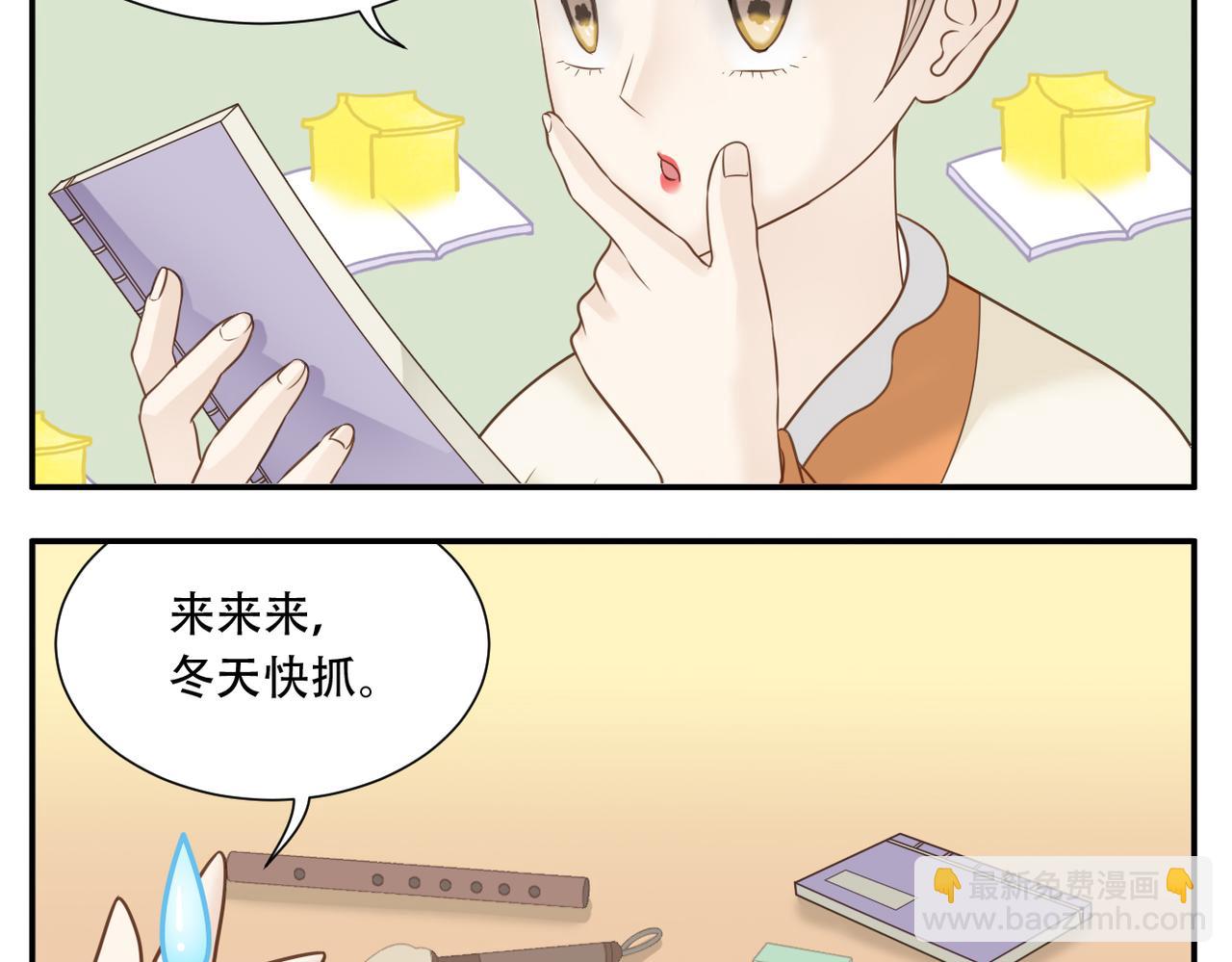 第18话 抓周-第87话