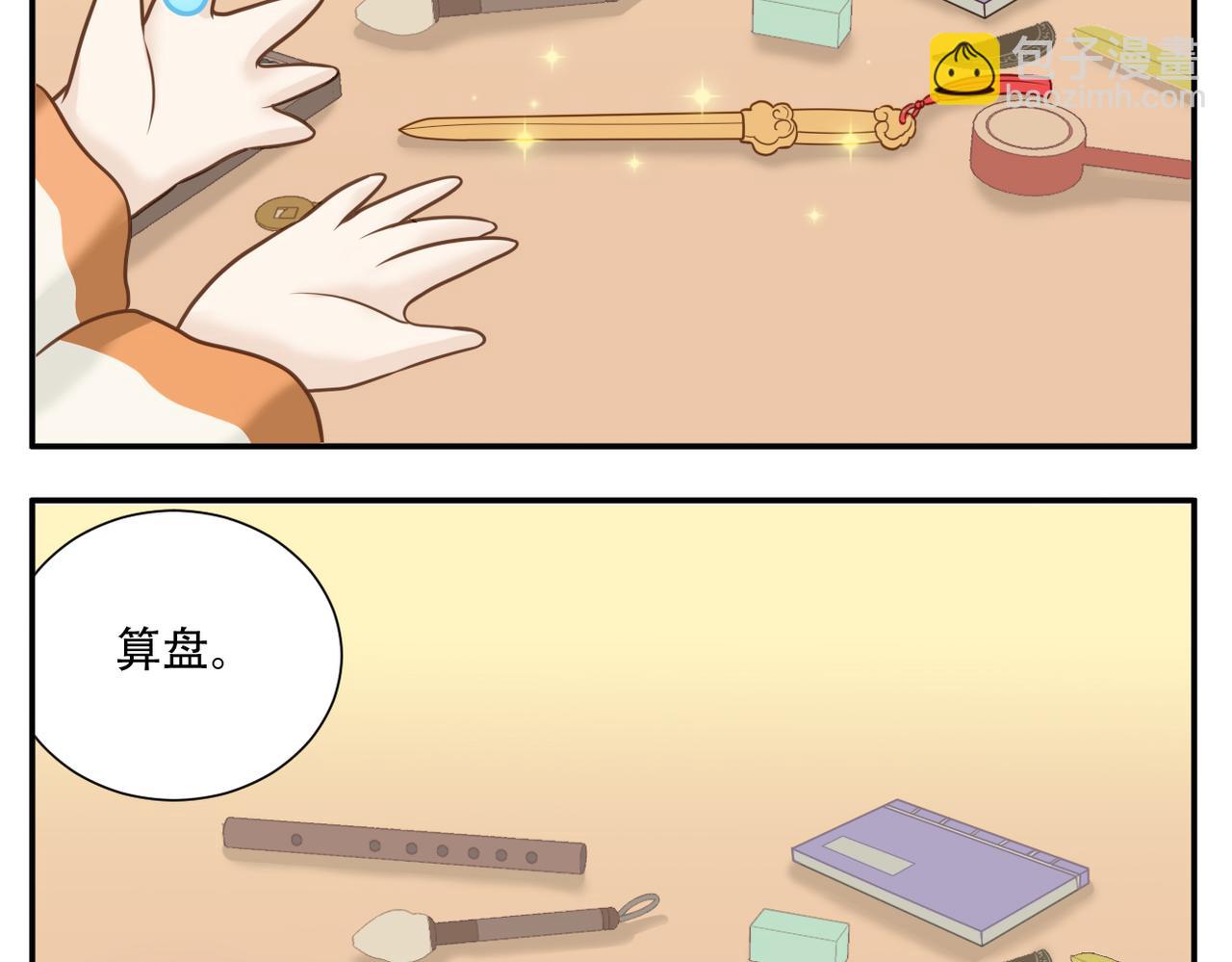 第18话 抓周-第87话