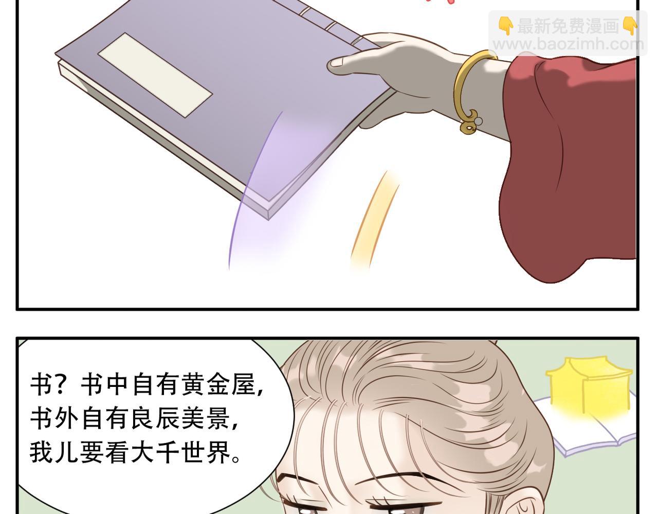 第18话 抓周-第87话