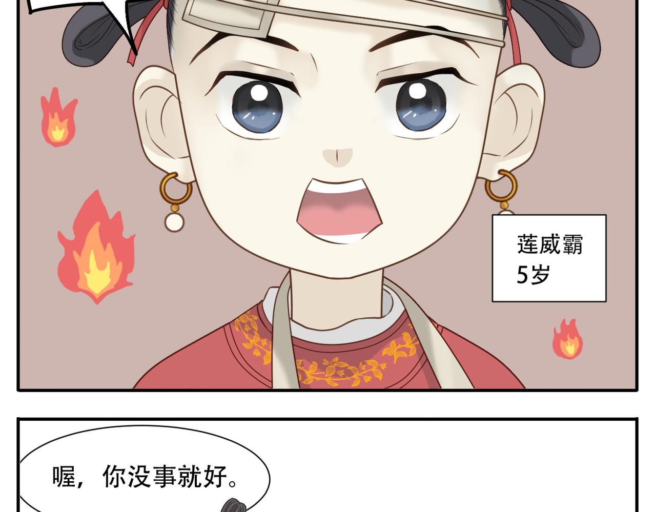 第20话 谄媚-第89话