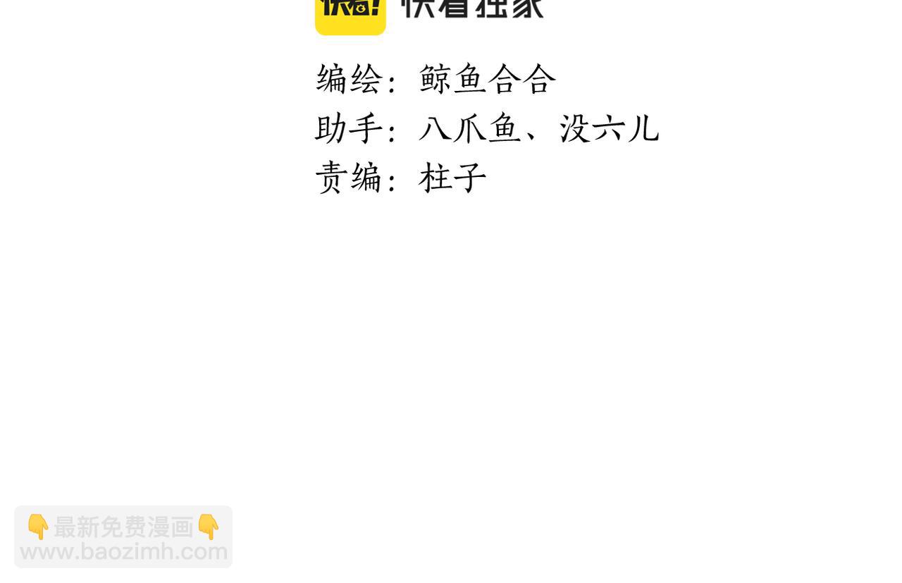 第20话 谄媚-第89话