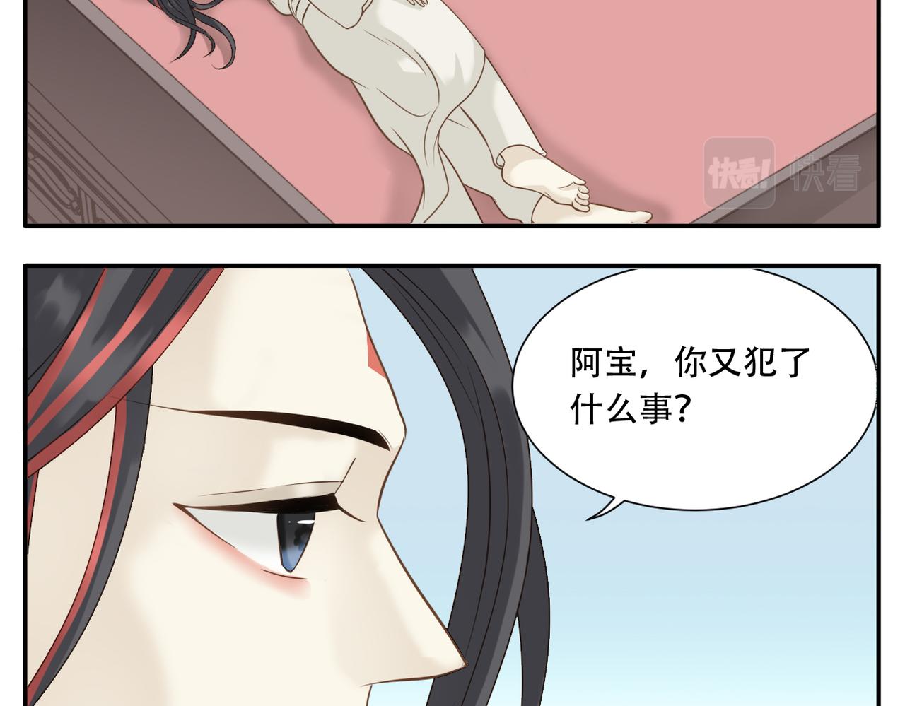 第20话 谄媚-第89话