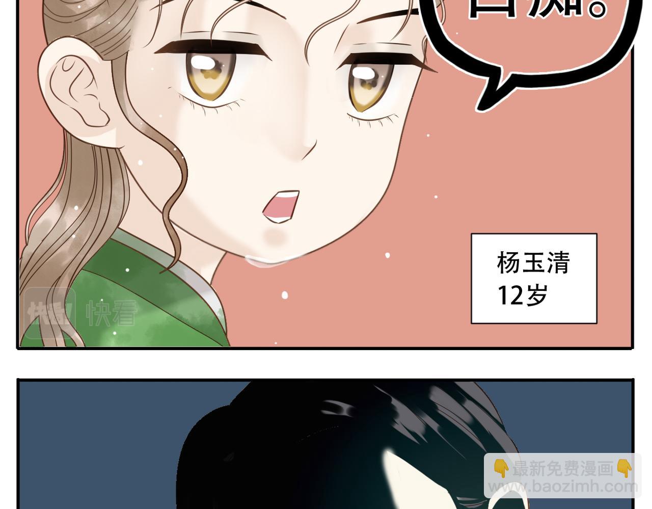 第24话 初相识-第93话