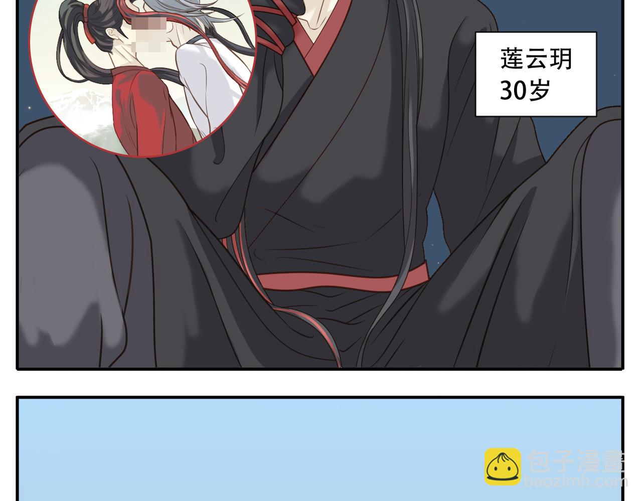 第24话 初相识-第93话