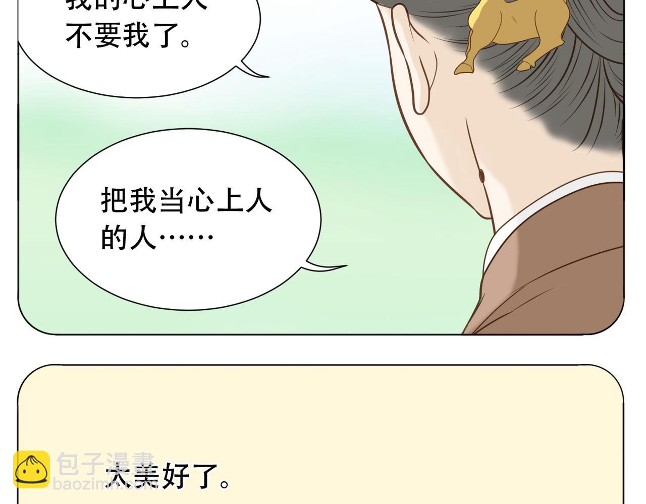 第二季完结篇 下(1/2)-第95话