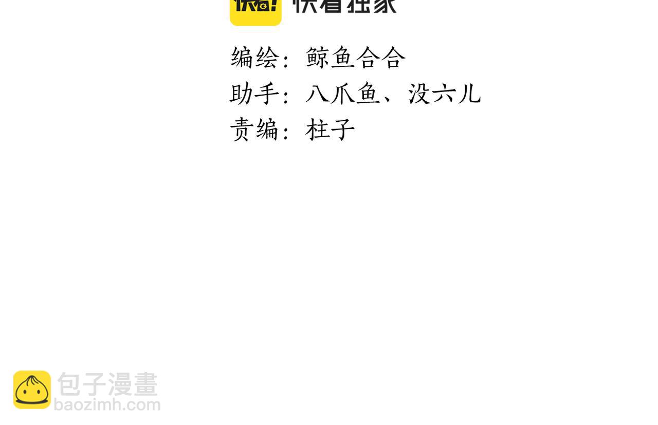 第二季完结篇 下(1/2)-第95话