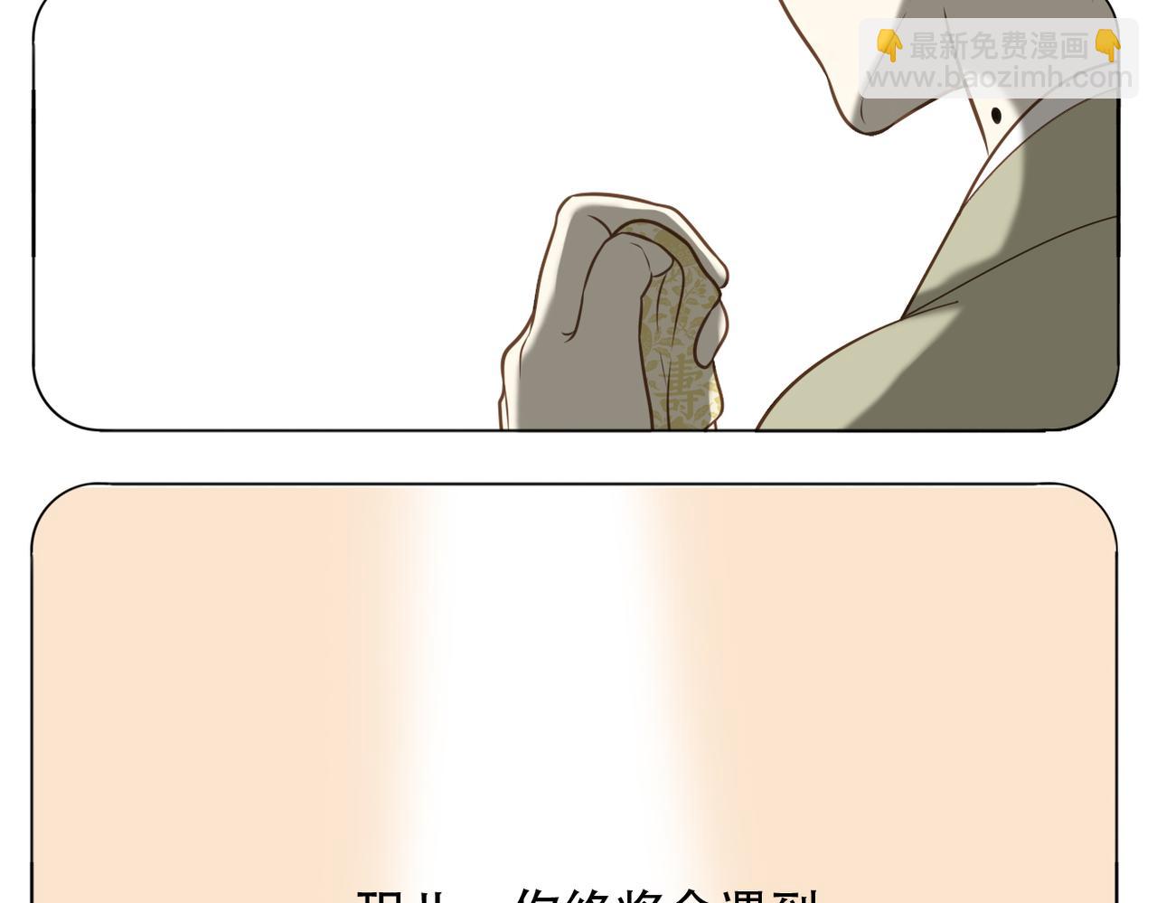 第二季完结篇 下(1/2)-第95话