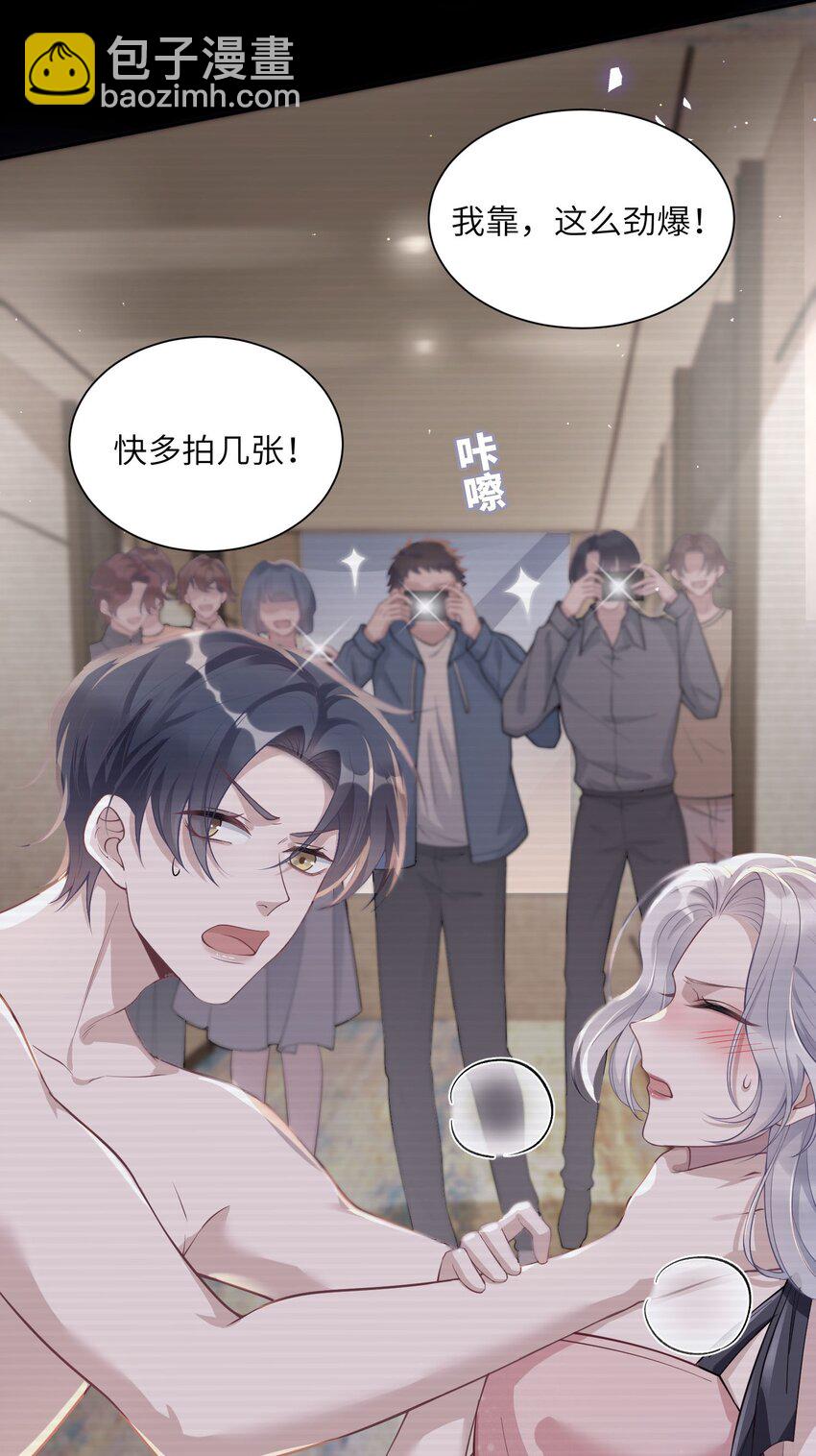 假千金被大佬綁定後躺贏了 - 第一話 我穿越了？ - 5