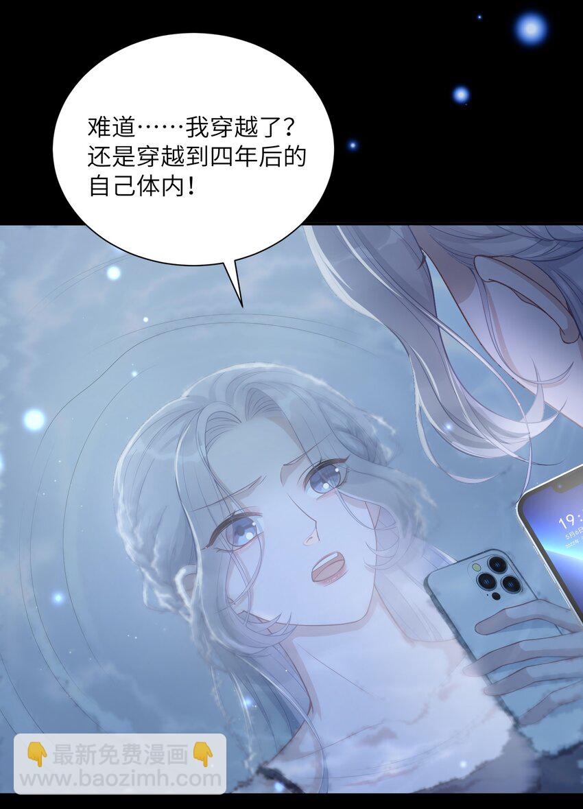 假千金被大佬綁定後躺贏了 - 第一話 我穿越了？ - 7