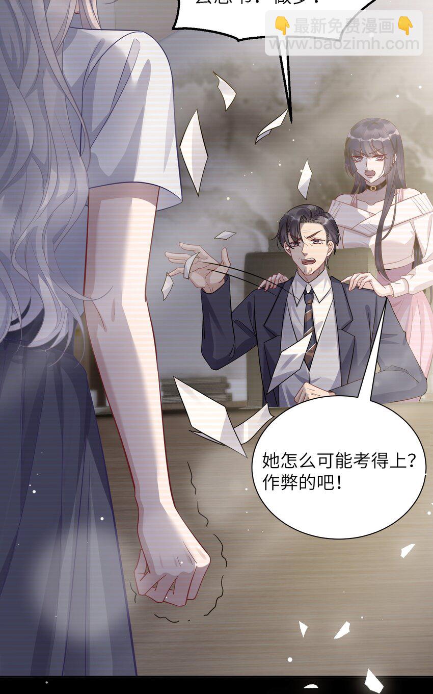 假千金被大佬綁定後躺贏了 - 第一話 我穿越了？ - 2