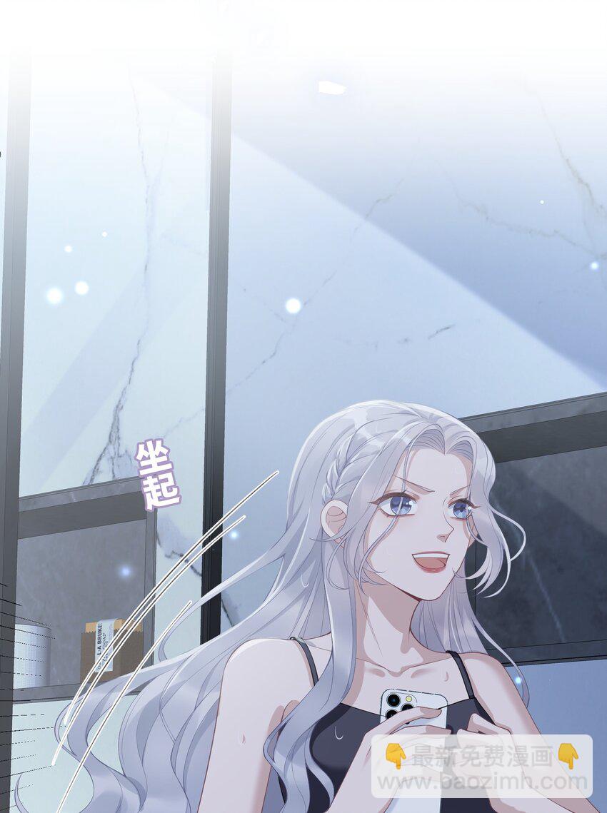 假千金被大佬綁定後躺贏了 - 第一話 我穿越了？ - 7