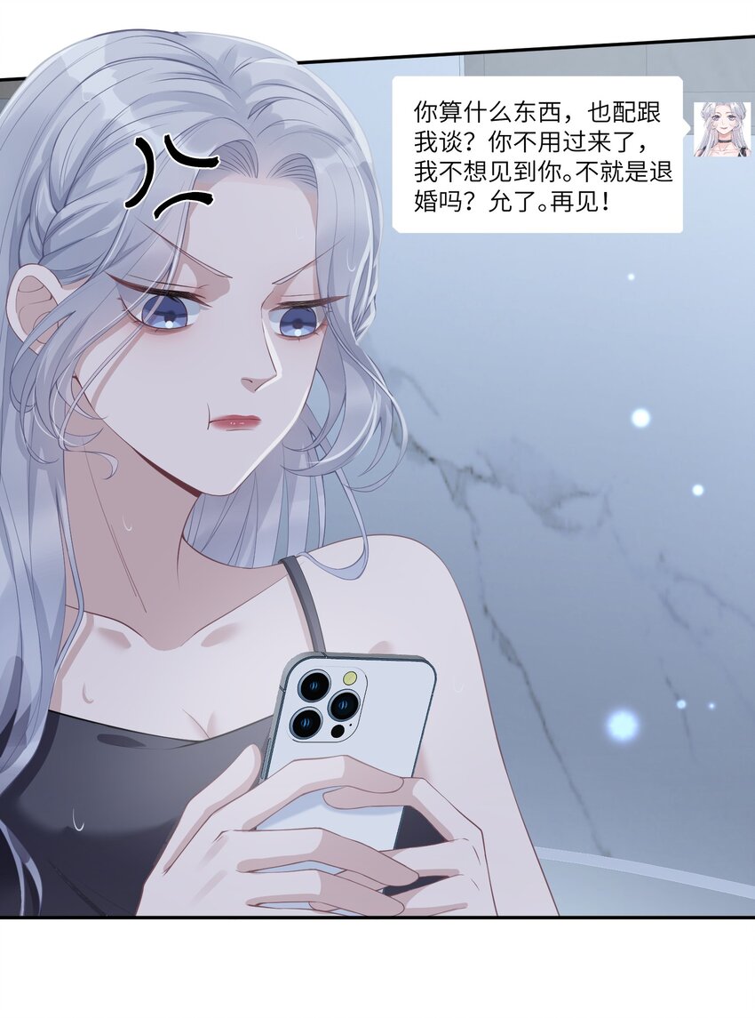 假千金被大佬綁定後躺贏了 - 第一話 我穿越了？ - 2