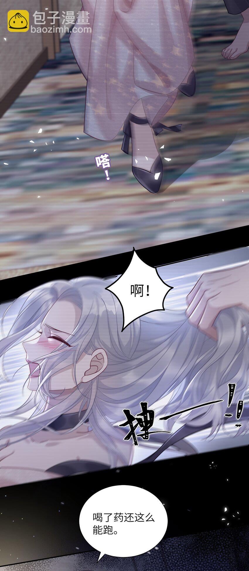 假千金被大佬綁定後躺贏了 - 第一話 我穿越了？ - 2