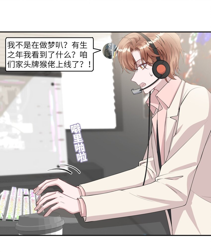 假千金被大佬綁定後躺贏了 - 第11話 我相信你 - 5