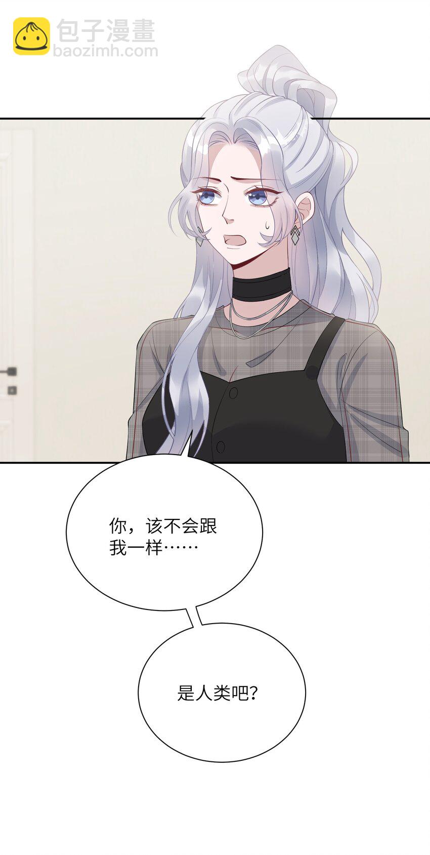 假千金被大佬綁定後躺贏了 - 第11話 我相信你 - 3