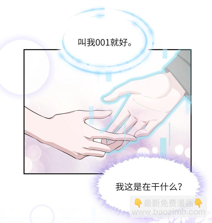 假千金被大佬綁定後躺贏了 - 第三話 什麼都阻止不了我學習 - 7