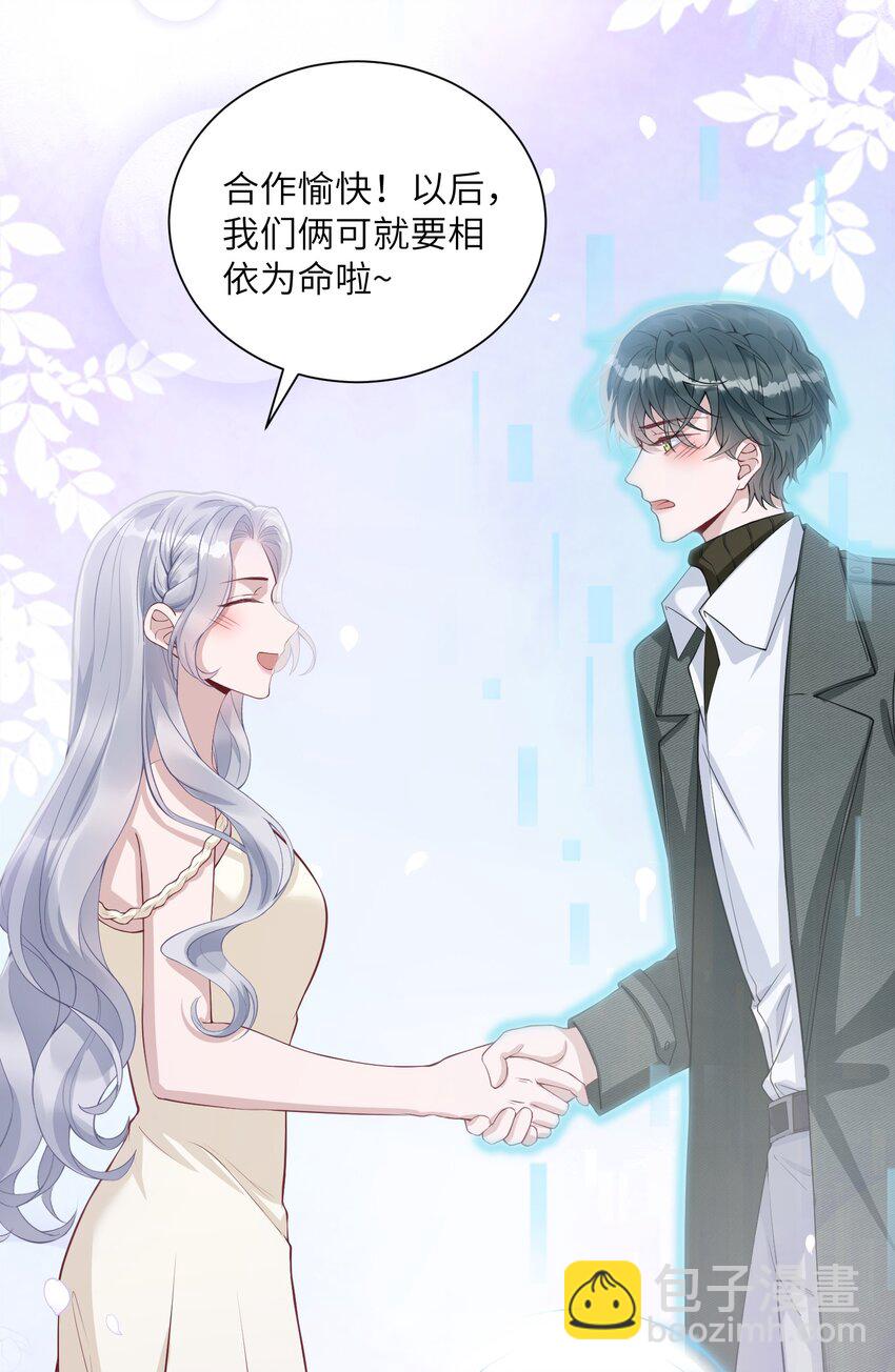 假千金被大佬綁定後躺贏了 - 第三話 什麼都阻止不了我學習 - 1