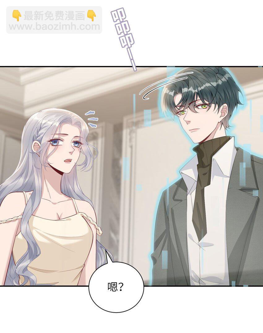 假千金被大佬綁定後躺贏了 - 第三話 什麼都阻止不了我學習 - 5