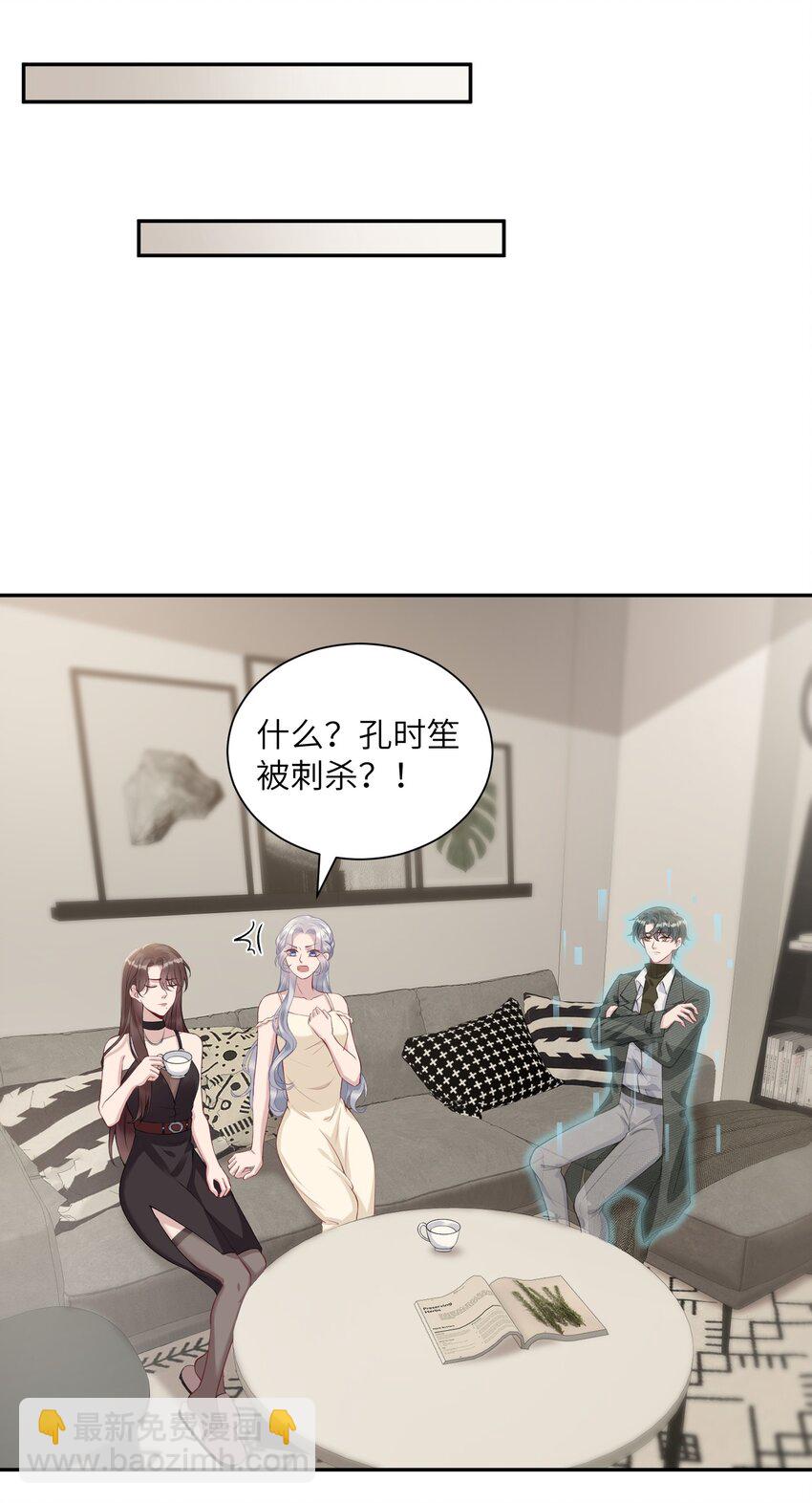 假千金被大佬綁定後躺贏了 - 第三話 什麼都阻止不了我學習 - 6