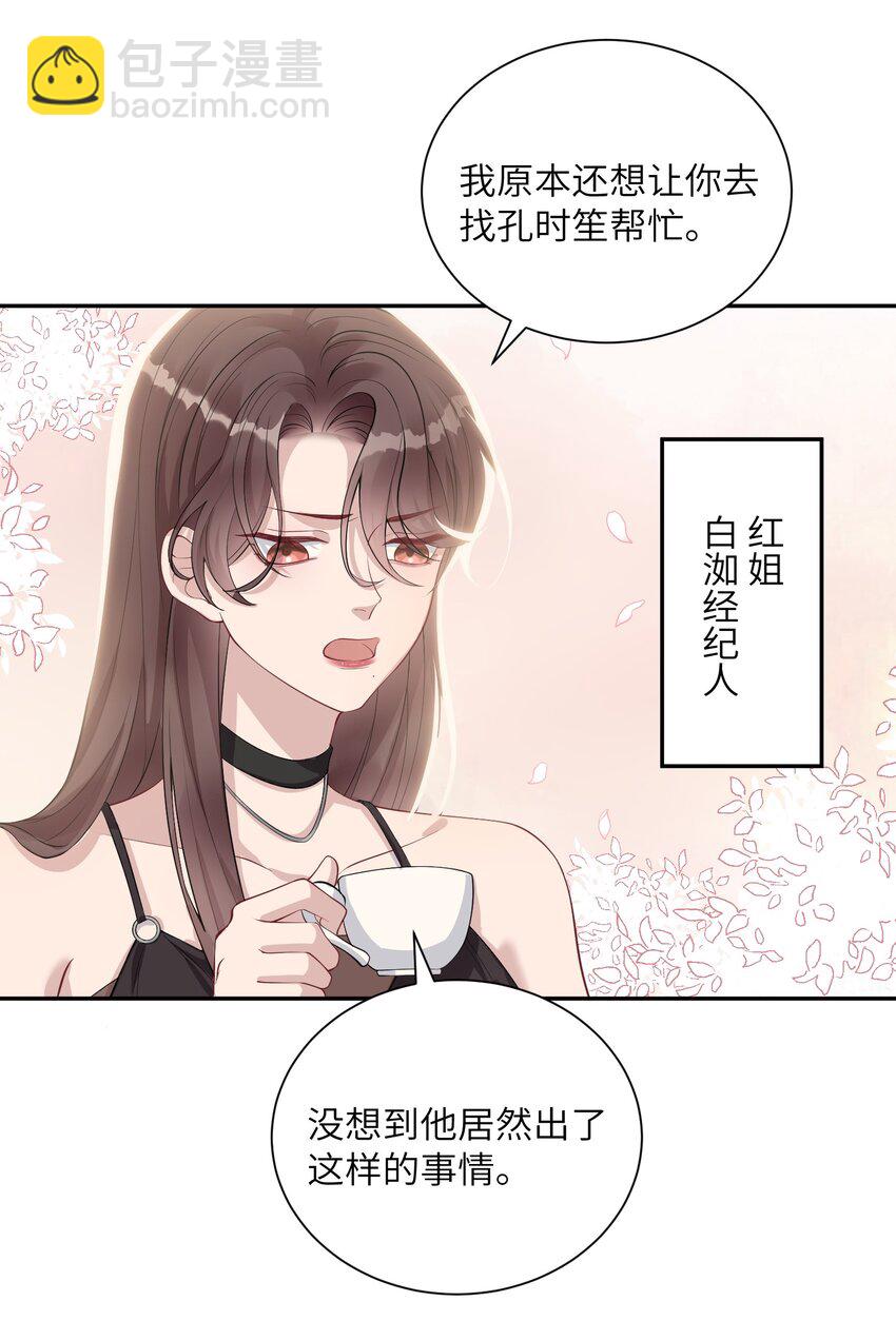 假千金被大佬綁定後躺贏了 - 第三話 什麼都阻止不了我學習 - 7