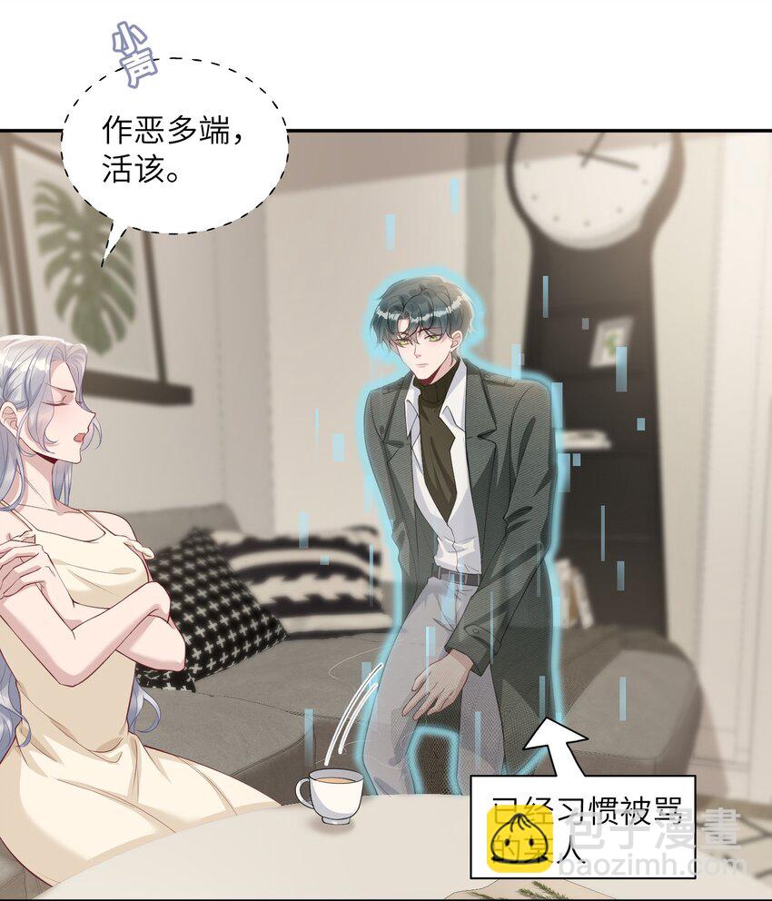 假千金被大佬綁定後躺贏了 - 第三話 什麼都阻止不了我學習 - 1