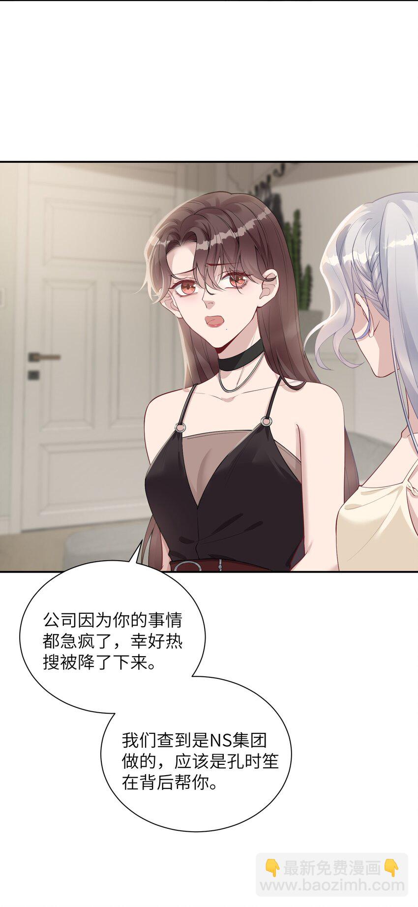 假千金被大佬綁定後躺贏了 - 第三話 什麼都阻止不了我學習 - 2