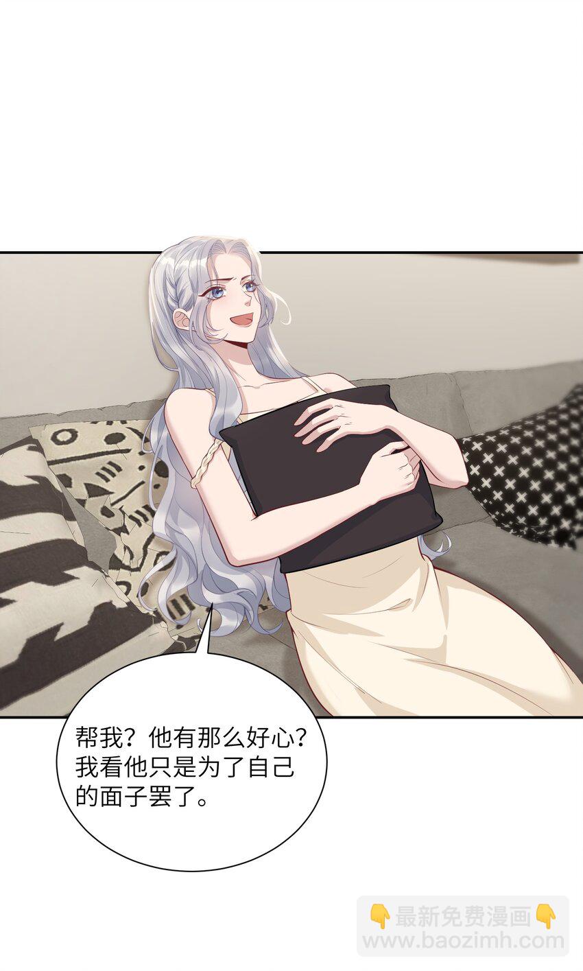 假千金被大佬綁定後躺贏了 - 第三話 什麼都阻止不了我學習 - 3