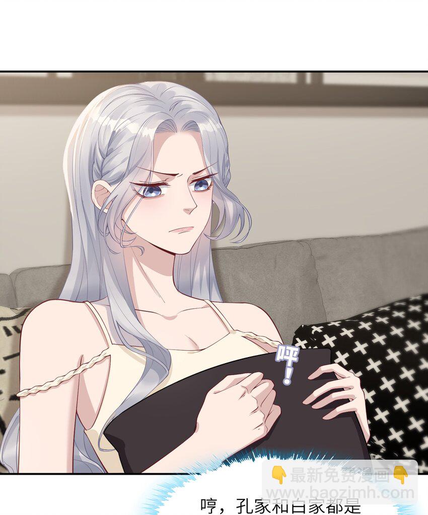 假千金被大佬綁定後躺贏了 - 第三話 什麼都阻止不了我學習 - 4