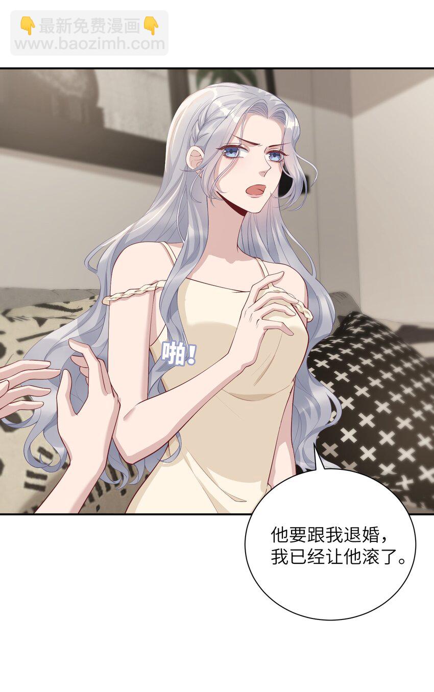 假千金被大佬綁定後躺贏了 - 第三話 什麼都阻止不了我學習 - 6