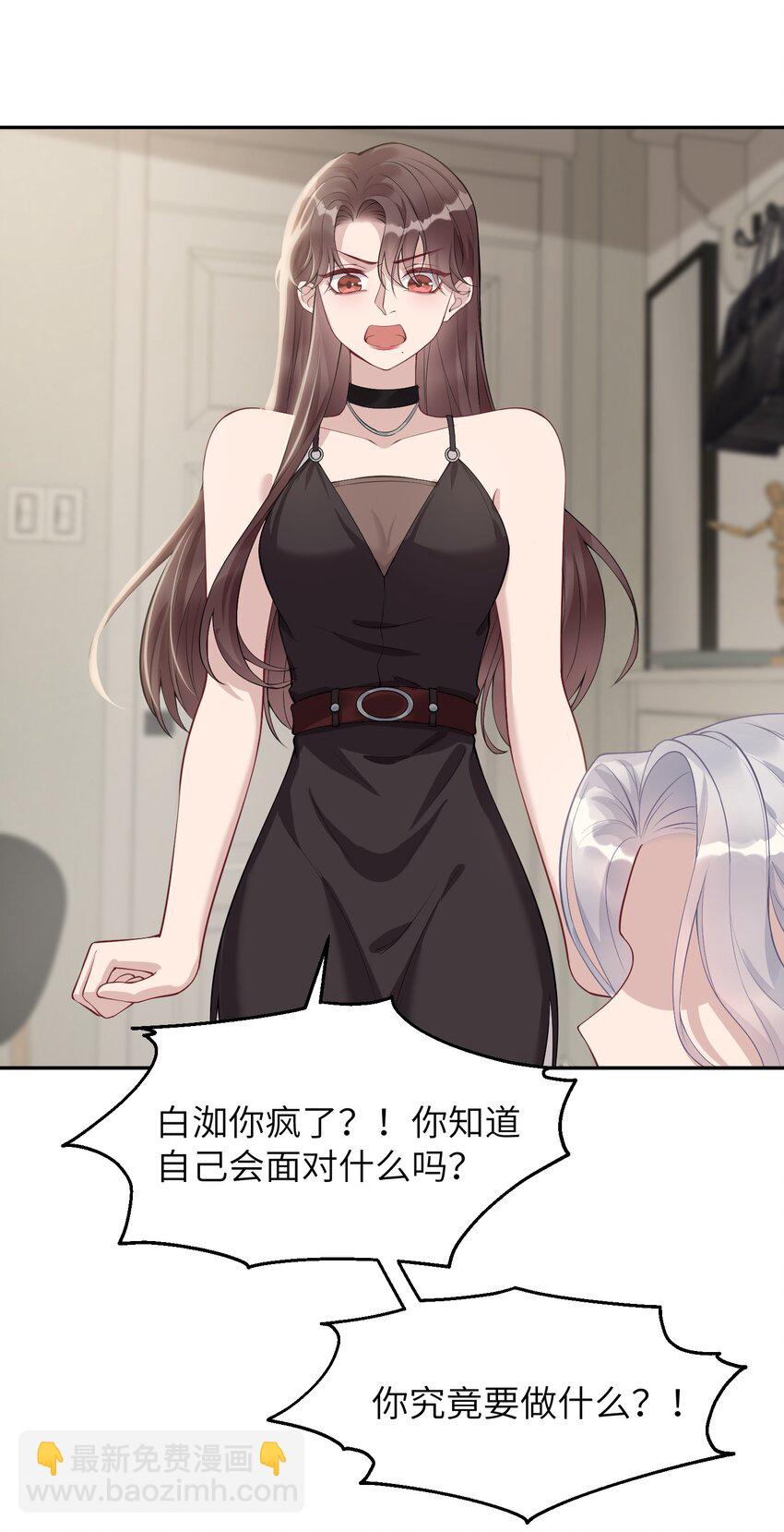 假千金被大佬綁定後躺贏了 - 第三話 什麼都阻止不了我學習 - 7