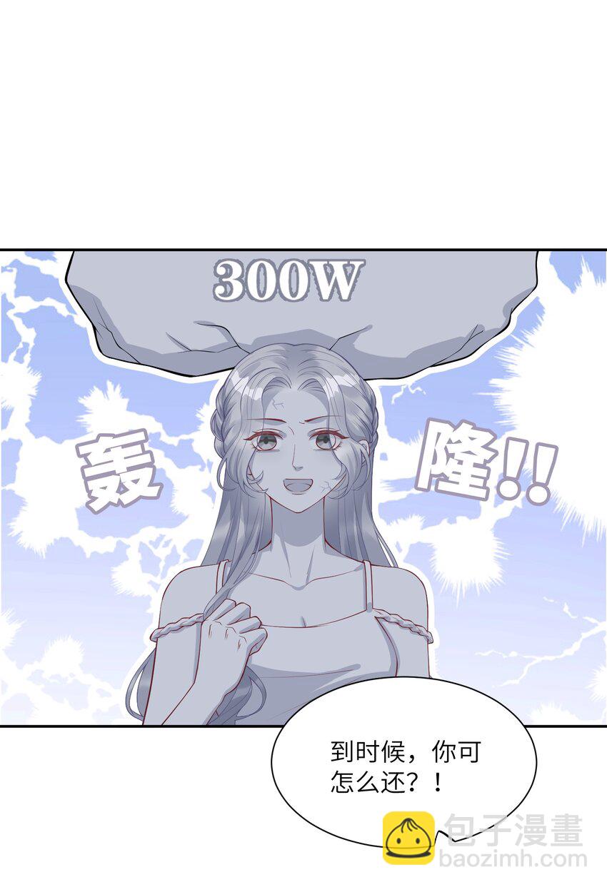 假千金被大佬綁定後躺贏了 - 第三話 什麼都阻止不了我學習 - 5