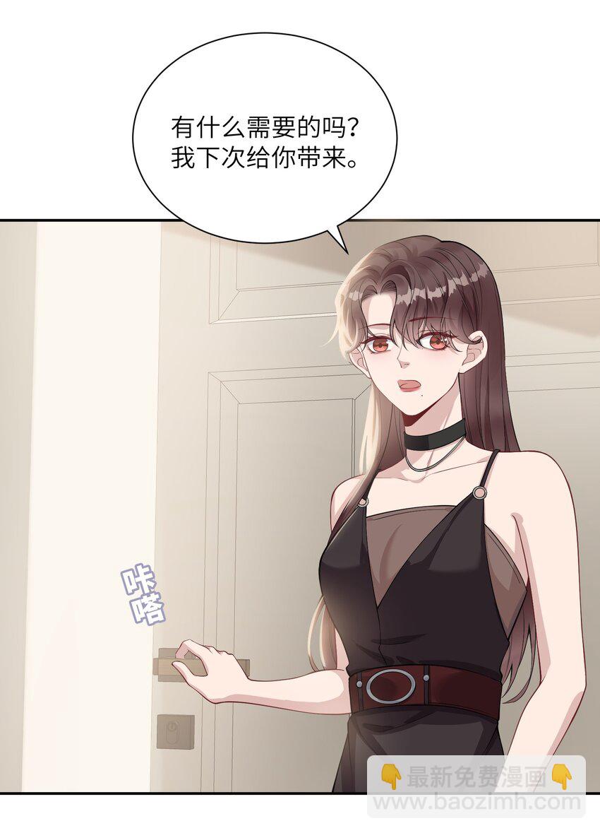 假千金被大佬綁定後躺贏了 - 第三話 什麼都阻止不了我學習 - 1