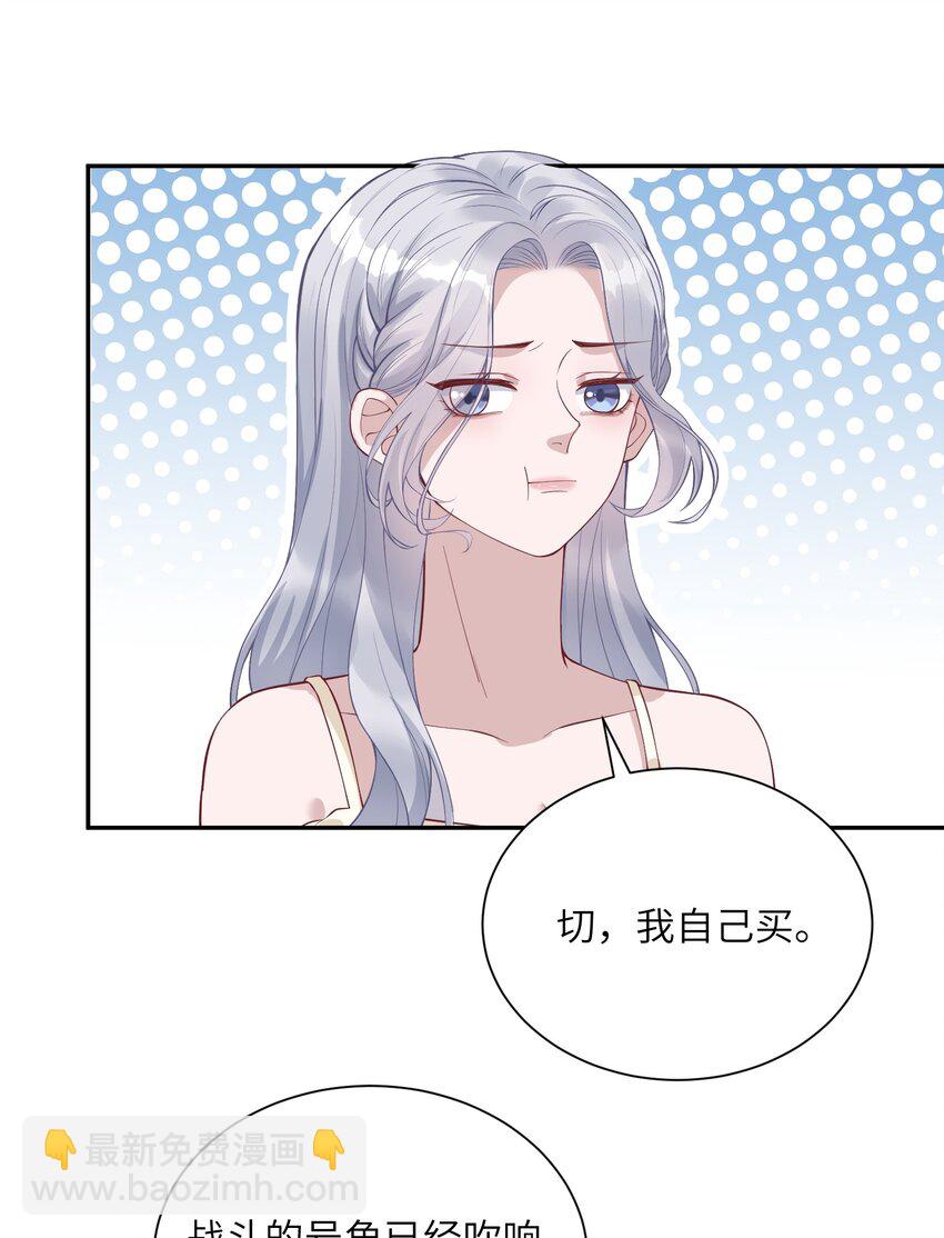 假千金被大佬綁定後躺贏了 - 第三話 什麼都阻止不了我學習 - 4