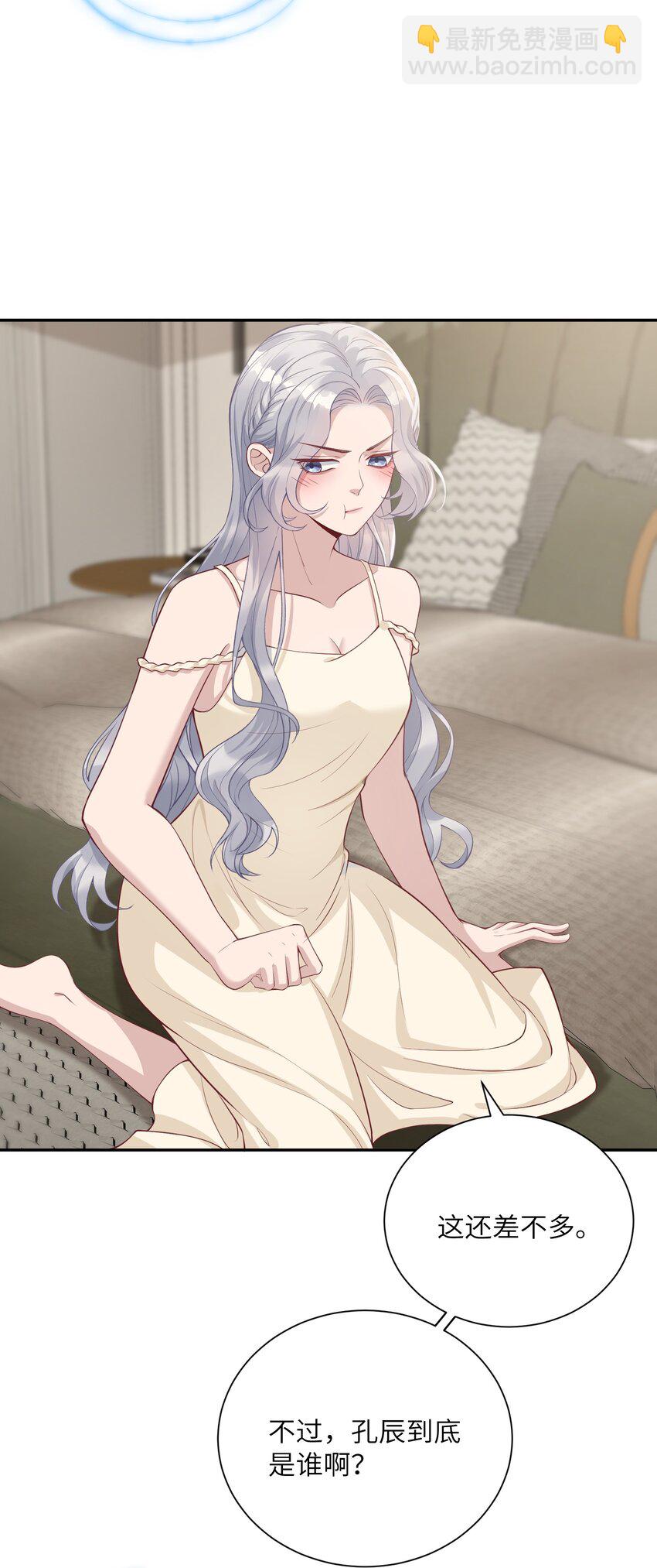 假千金被大佬綁定後躺贏了 - 第三話 什麼都阻止不了我學習 - 4