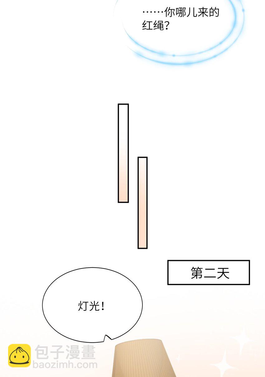 假千金被大佬綁定後躺贏了 - 第三話 什麼都阻止不了我學習 - 6