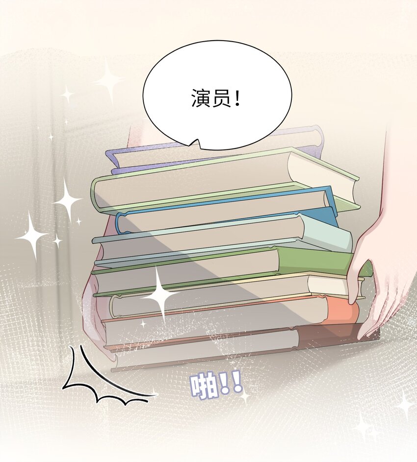 假千金被大佬綁定後躺贏了 - 第三話 什麼都阻止不了我學習 - 1