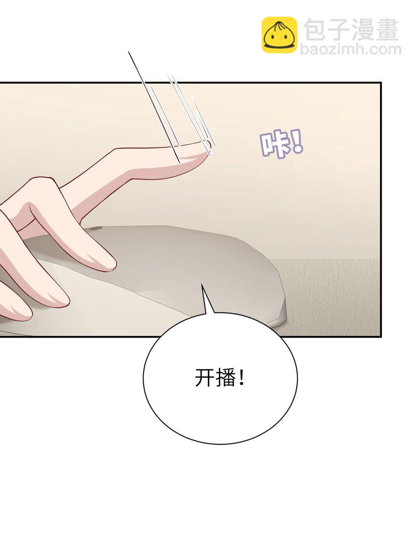 假千金被大佬綁定後躺贏了 - 第三話 什麼都阻止不了我學習 - 4