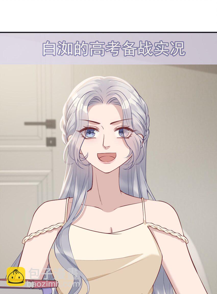 假千金被大佬綁定後躺贏了 - 第三話 什麼都阻止不了我學習 - 5