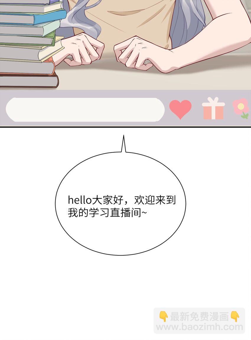 假千金被大佬綁定後躺贏了 - 第三話 什麼都阻止不了我學習 - 6